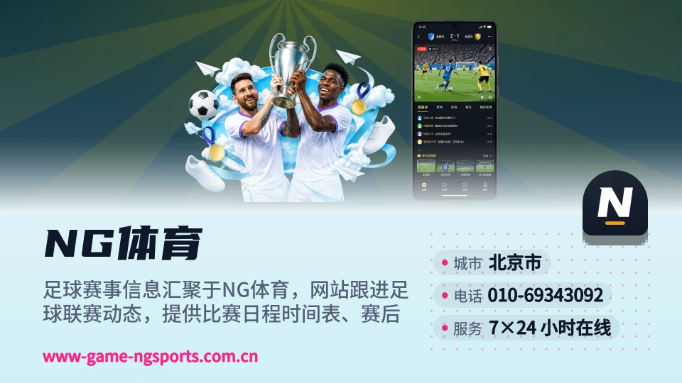 走近NG体育